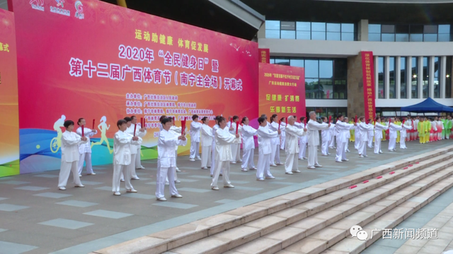 动起来！第十二届广西体育节今天开幕